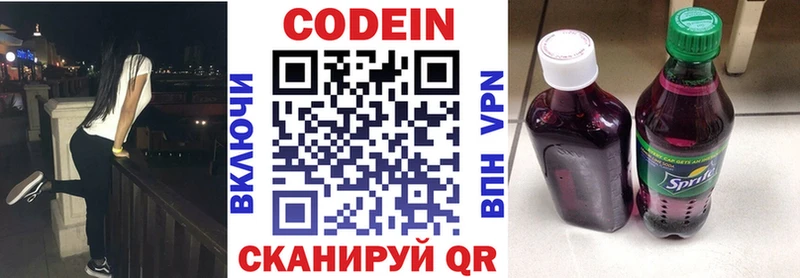 Кодеиновый сироп Lean напиток Lean (лин)  kraken вход  Гаджиево 