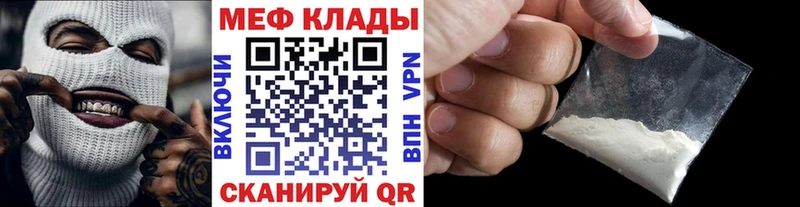 где купить наркотик  Гаджиево  МЕФ кристаллы 